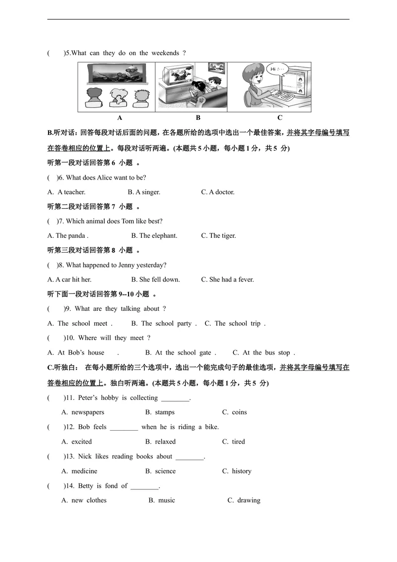 《揭西县2016-2017年第一学期八年级英语期末考试题及答案_初中英语789_最新人教版英语八年级上册_老版（含有参考价值）_03练习和试卷人教版初中英语八上（多版本）易提分旗舰店》第2页预览