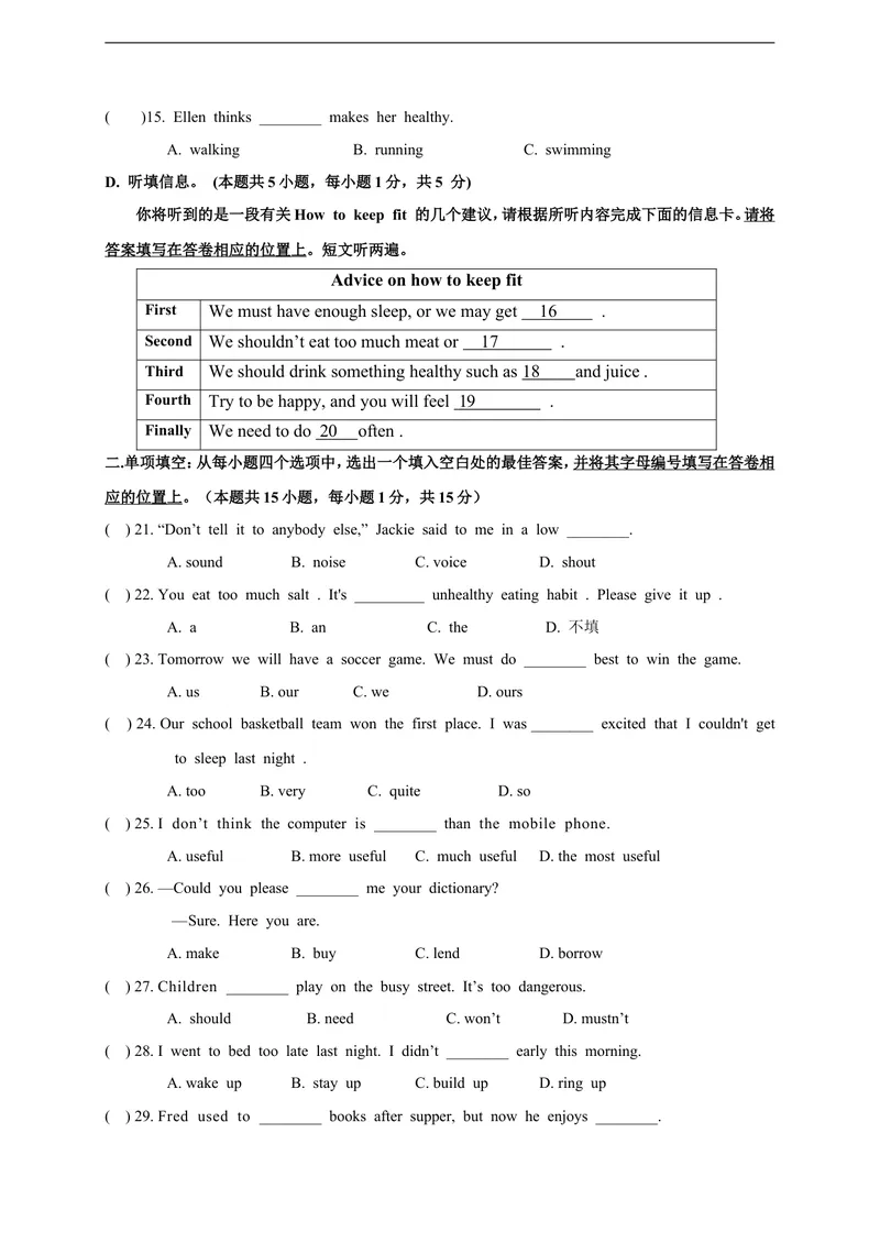 《揭西县2016-2017年第一学期八年级英语期末考试题及答案_初中英语789_最新人教版英语八年级上册_老版（含有参考价值）_03练习和试卷人教版初中英语八上（多版本）易提分旗舰店》第3页预览
