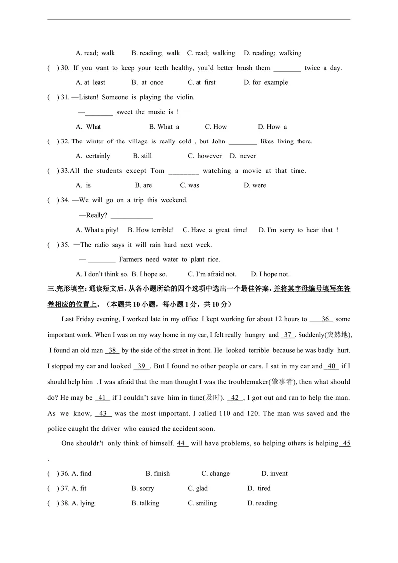 《揭西县2016-2017年第一学期八年级英语期末考试题及答案_初中英语789_最新人教版英语八年级上册_老版（含有参考价值）_03练习和试卷人教版初中英语八上（多版本）易提分旗舰店》第4页预览