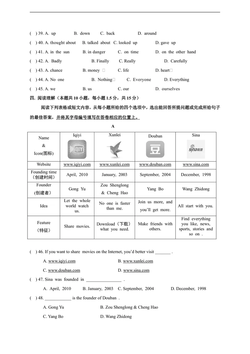 《揭西县2016-2017年第一学期八年级英语期末考试题及答案_初中英语789_最新人教版英语八年级上册_老版（含有参考价值）_03练习和试卷人教版初中英语八上（多版本）易提分旗舰店》第5页预览