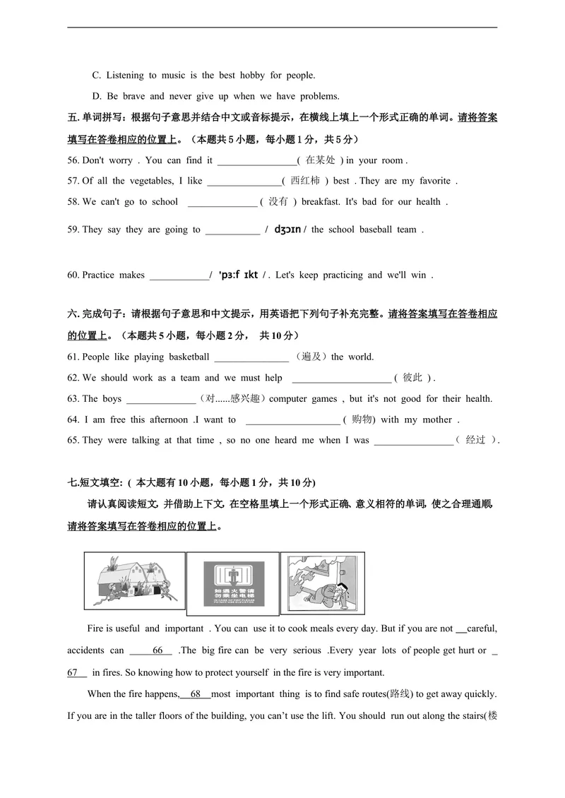 《揭西县2016-2017年第一学期八年级英语期末考试题及答案_初中英语789_最新人教版英语八年级上册_老版（含有参考价值）_03练习和试卷人教版初中英语八上（多版本）易提分旗舰店》第7页预览