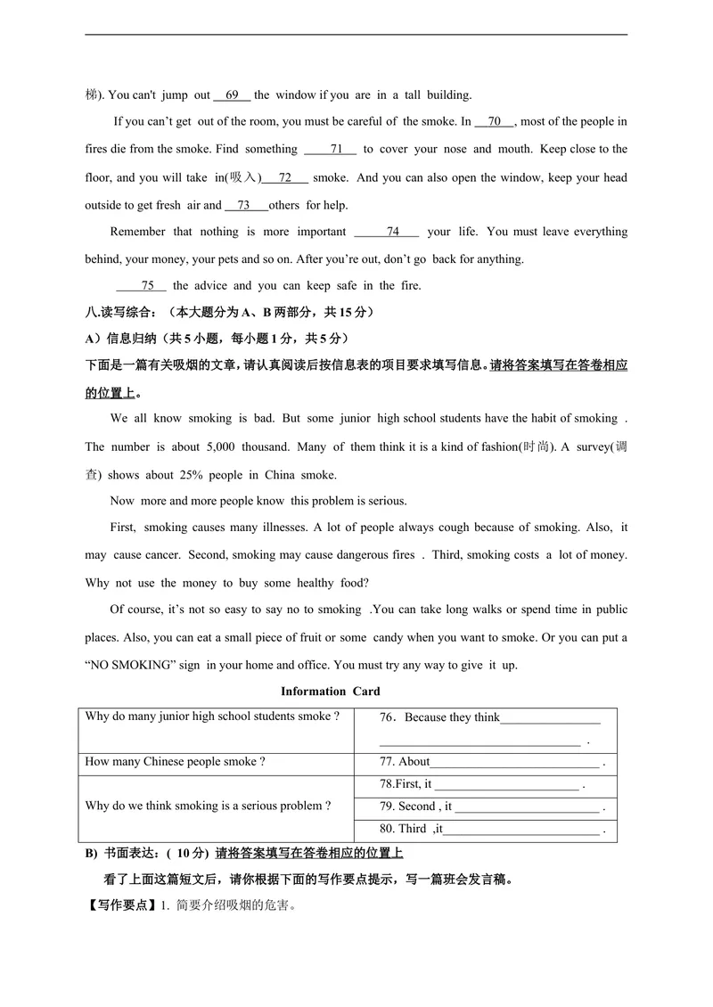 《揭西县2016-2017年第一学期八年级英语期末考试题及答案_初中英语789_最新人教版英语八年级上册_老版（含有参考价值）_03练习和试卷人教版初中英语八上（多版本）易提分旗舰店》第8页预览