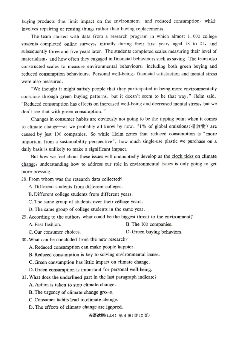 《英语-湖南衡阳市2026届高三下学期第二次联考_2024-2027高三（6-6月题库）_2026年05月高三试卷_260503湖南衡阳市2026届高三下学期第二次联考》第6页预览