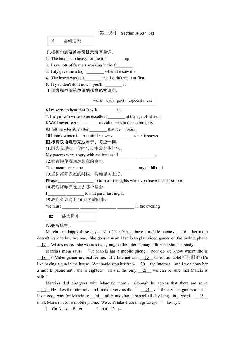 《第二课时_初中英语789_26秋最新人教版英语九年级上册_26秋人教九上_39、赠送其它资料_旧版资料_7.复习课件_复习习题导学案课件_Unit7word习题》第1页预览