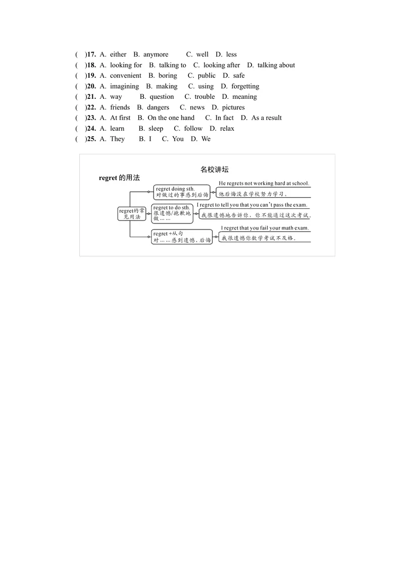 《第二课时_初中英语789_26秋最新人教版英语九年级上册_26秋人教九上_39、赠送其它资料_旧版资料_7.复习课件_复习习题导学案课件_Unit7word习题》第2页预览