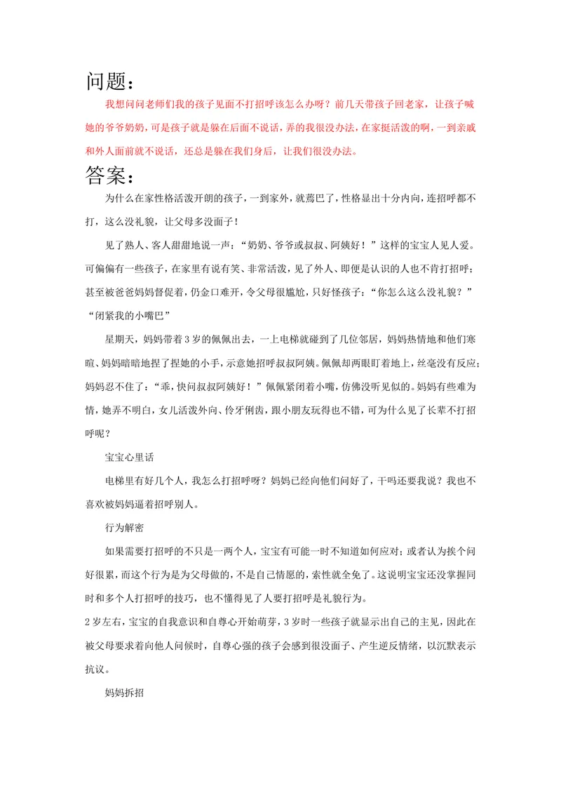 《案例6_初中英语789_26秋最新人教版英语九年级上册_人教版英语九年级全册_第二套_人教版英语九年级上册通用资源_人教版英语九年级上册通用资源_教育指南（学生、家长、教师）_案例分析》第1页预览