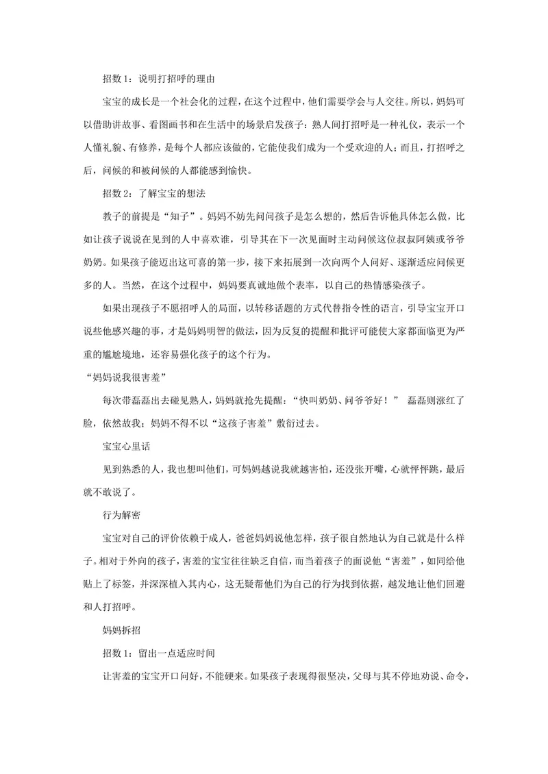 《案例6_初中英语789_26秋最新人教版英语九年级上册_人教版英语九年级全册_第二套_人教版英语九年级上册通用资源_人教版英语九年级上册通用资源_教育指南（学生、家长、教师）_案例分析》第2页预览