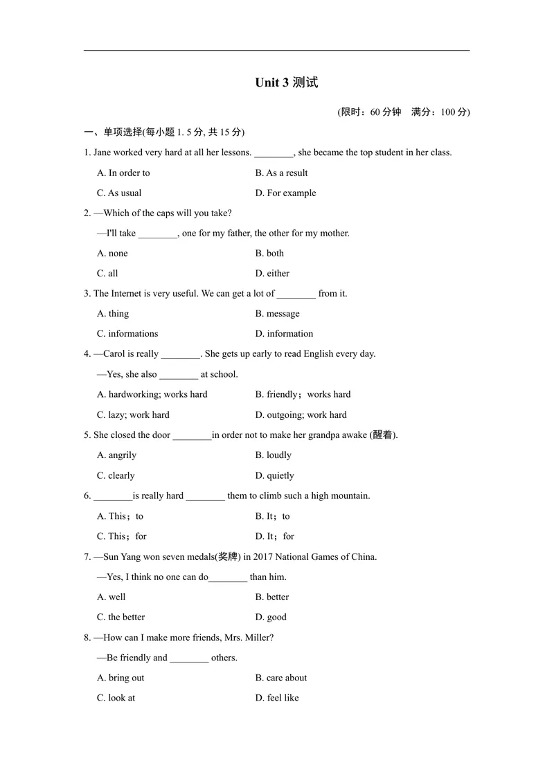 《典中点测试卷_初中英语789_最新人教版英语八年级上册_老版（含有参考价值）_03练习和试卷人教版初中英语八上（多版本）易提分旗舰店_单元过关卷+达标测试卷(含听力)_143》第1页预览
