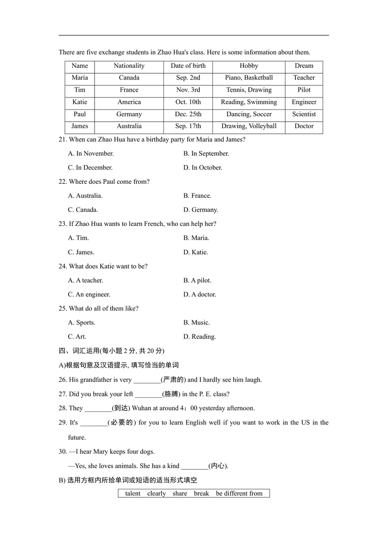 《典中点测试卷_初中英语789_最新人教版英语八年级上册_老版（含有参考价值）_03练习和试卷人教版初中英语八上（多版本）易提分旗舰店_单元过关卷+达标测试卷(含听力)_143》第3页预览