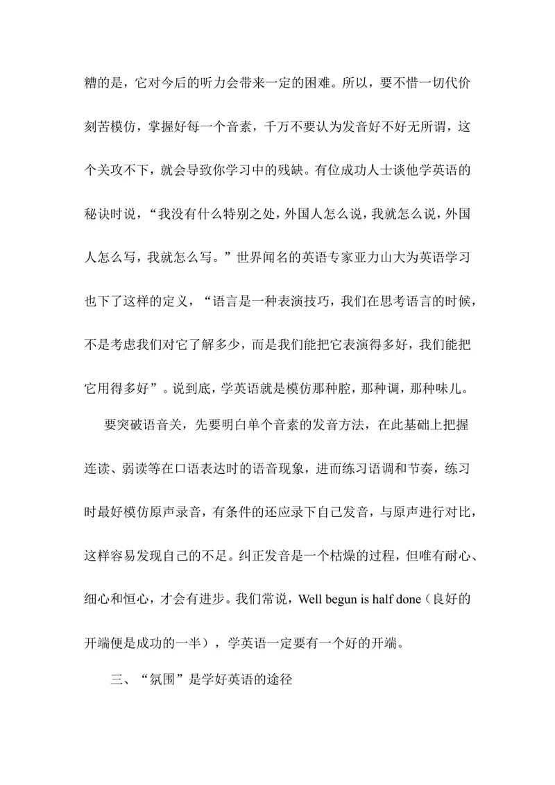 《初中英语教学方法总结_初中英语789_26秋最新人教版英语九年级上册_人教版英语九年级全册_第二套_人教版英语九年级上册通用资源_人教版英语九年级上册通用资源_教学拓展》第3页预览