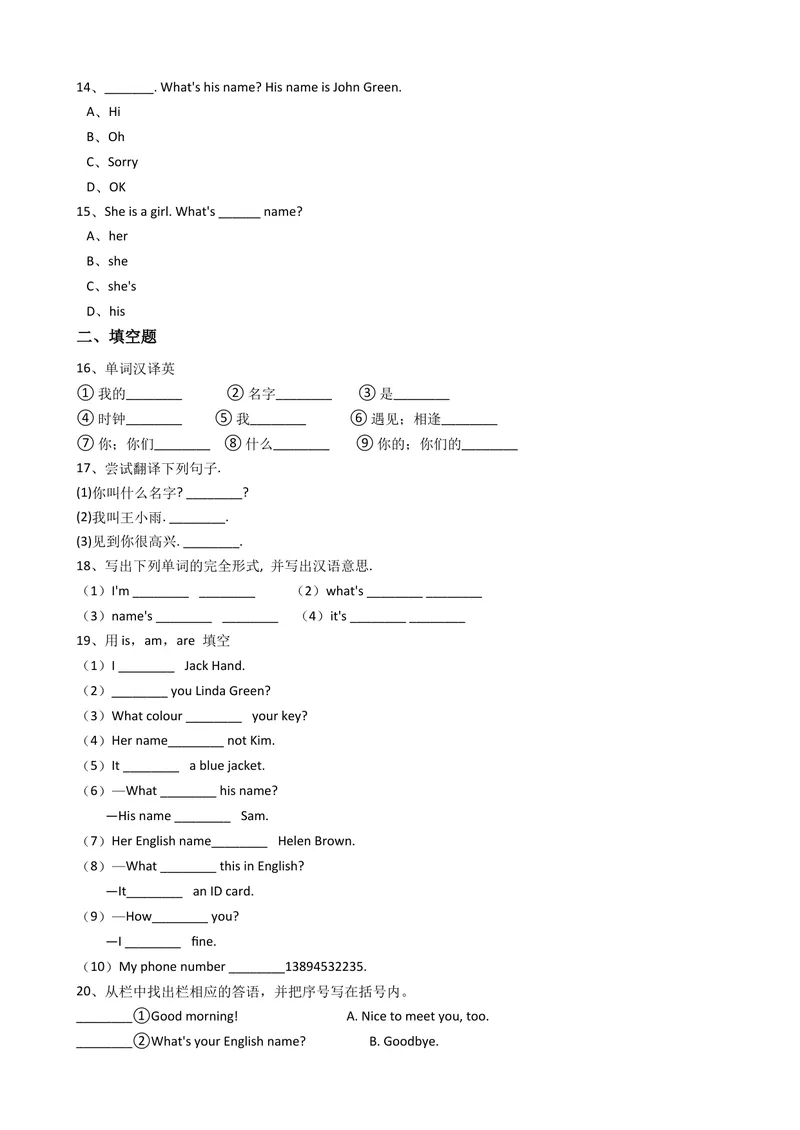 《新目标版英语七年级上册Unit1Myname’sGina.(SectionA)同步练习_初中英语789_最新人教版英语七年级上册_英语7上最新改版_赠送英语7上旧版资料和新版课文好多一样仍具有很高参考价值》第3页预览