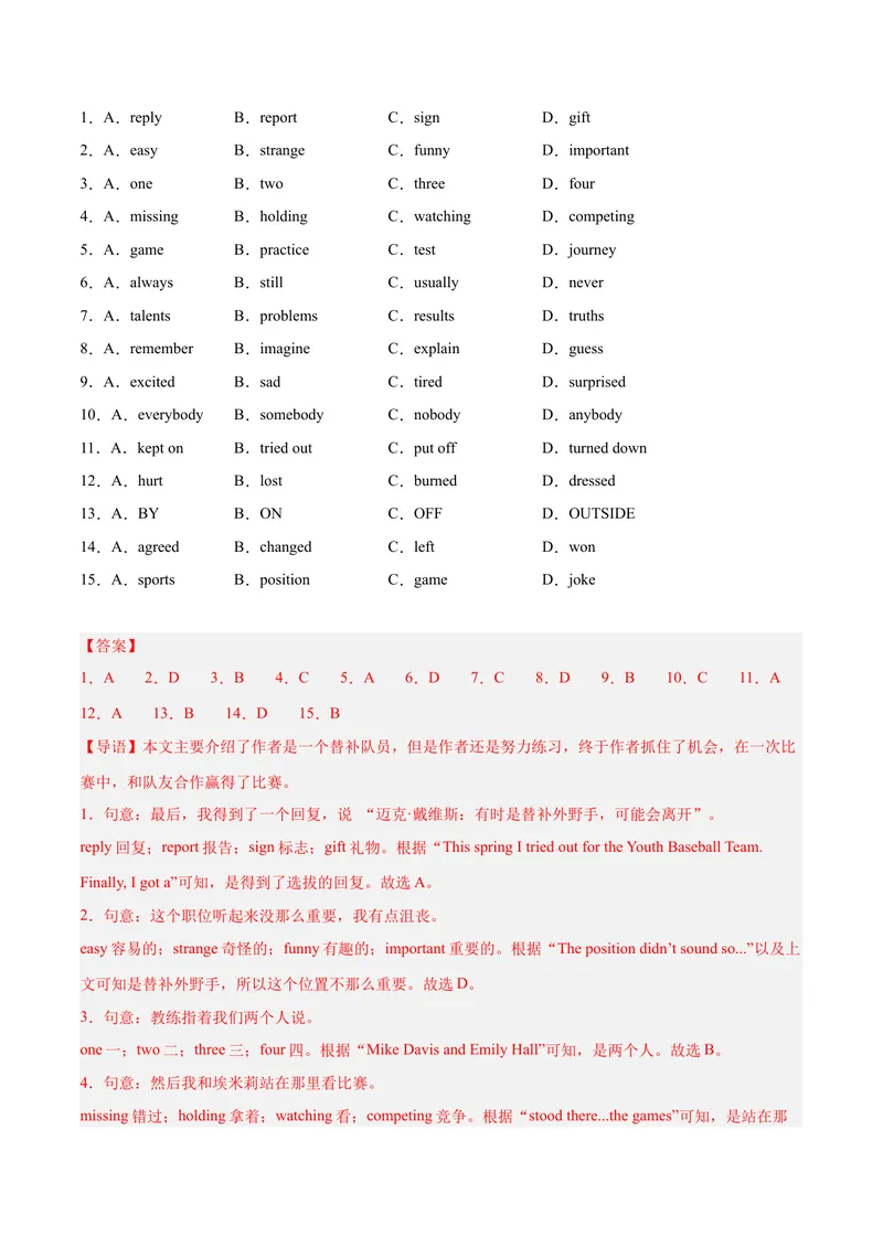 《完形填空（15空）15篇（浙江期中真题+名校模拟）（教师版）-（人教版）_初中英语789_最新人教版英语八年级下册_旧版（有参考价值）_版本二_八年级英语下册（人教版）》第2页预览