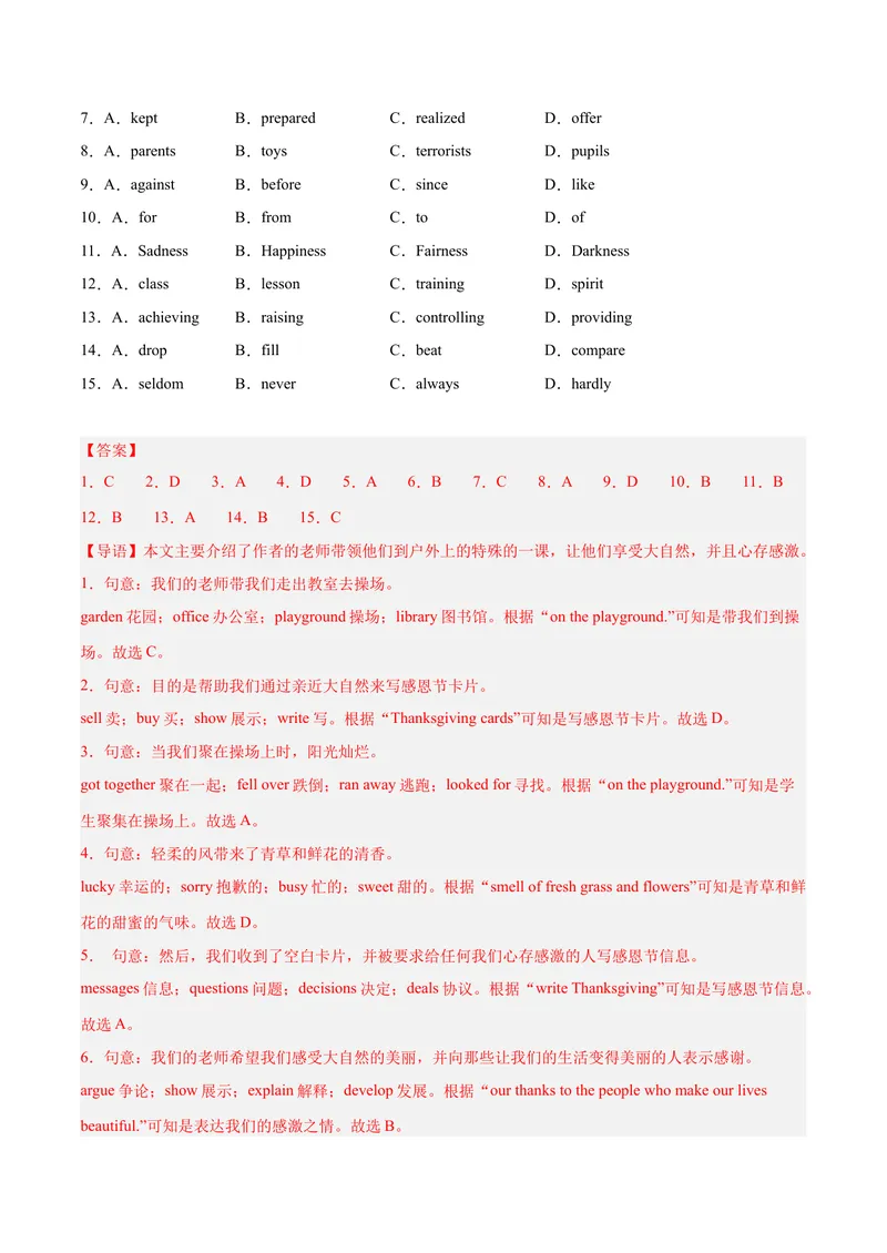《完形填空（15空）15篇（浙江期中真题+名校模拟）（教师版）-（人教版）_初中英语789_最新人教版英语八年级下册_旧版（有参考价值）_版本二_八年级英语下册（人教版）》第5页预览