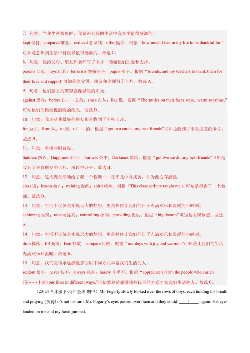 《完形填空（15空）15篇（浙江期中真题+名校模拟）（教师版）-（人教版）_初中英语789_最新人教版英语八年级下册_旧版（有参考价值）_版本二_八年级英语下册（人教版）》第6页预览