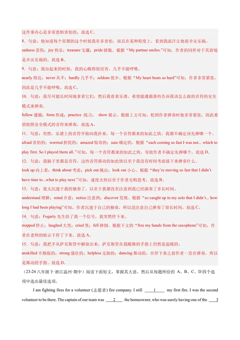《完形填空（15空）15篇（浙江期中真题+名校模拟）（教师版）-（人教版）_初中英语789_最新人教版英语八年级下册_旧版（有参考价值）_版本二_八年级英语下册（人教版）》第9页预览