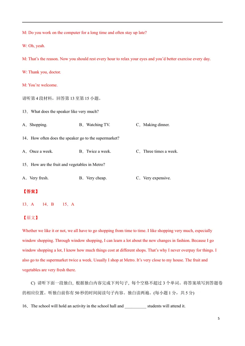 《模拟卷052021年江西省中考英语逆袭卷（解析版）_初中英语789_26秋最新人教版英语九年级上册_人教版英语九年级全册_人教版初中英语9全一册_4.试题试卷_中考模拟卷》第5页预览