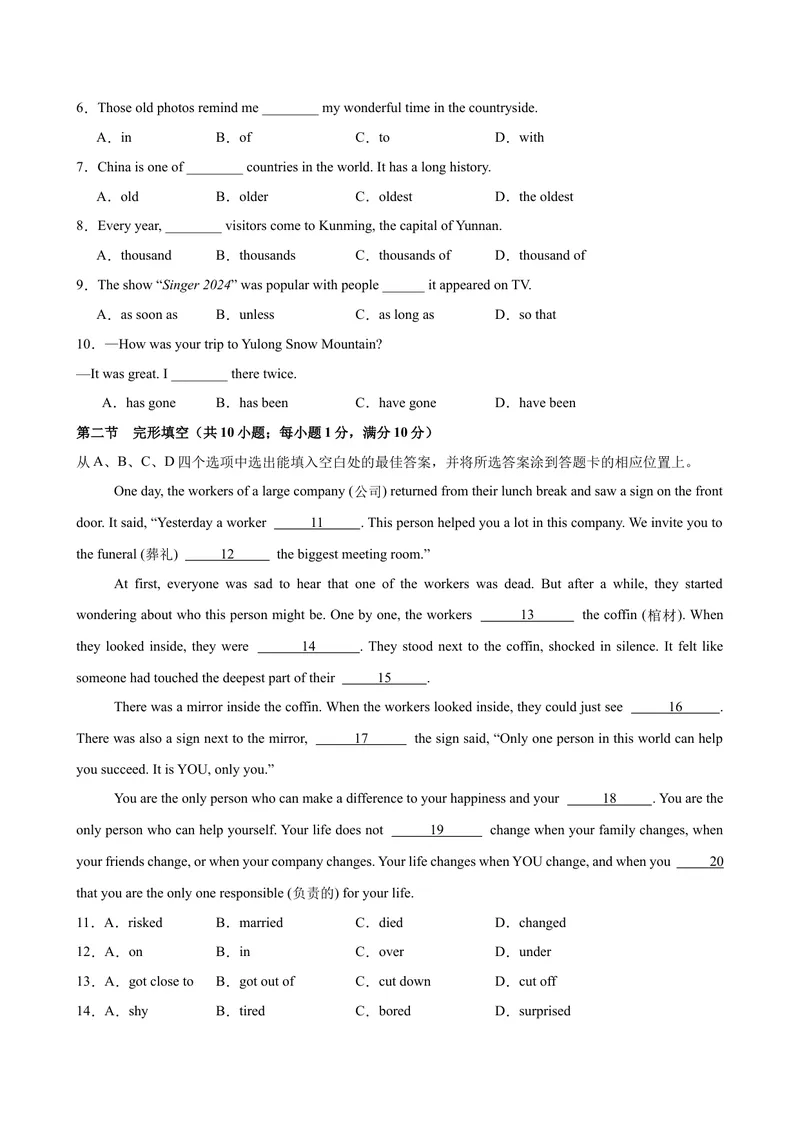 《八年级英语下学期期末模拟卷（云南专用）（学生版）_初中英语789_最新人教版英语八年级下册_旧版（有参考价值）_版本二_八年级英语下册（人教版）_单元重难点易错题精练-U216》第2页预览