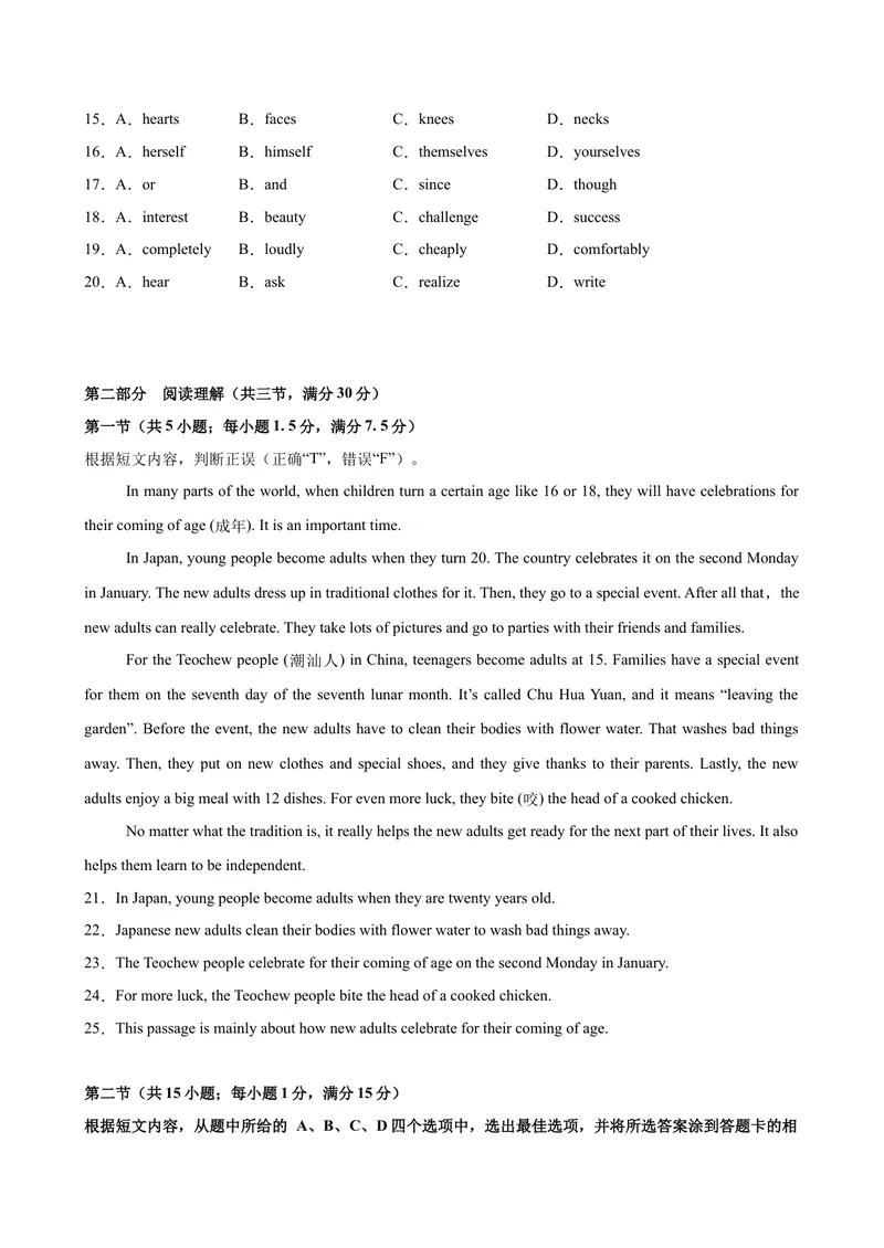 《八年级英语下学期期末模拟卷（云南专用）（学生版）_初中英语789_最新人教版英语八年级下册_旧版（有参考价值）_版本二_八年级英语下册（人教版）_单元重难点易错题精练-U216》第3页预览