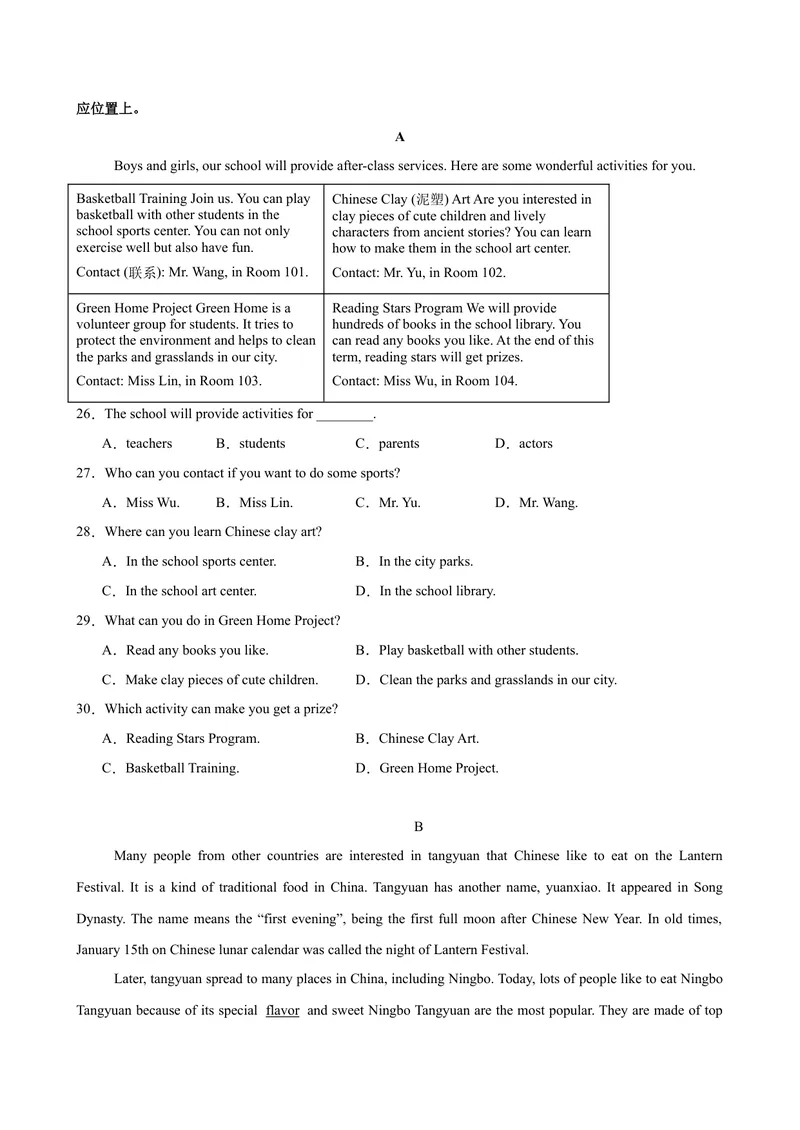 《八年级英语下学期期末模拟卷（云南专用）（学生版）_初中英语789_最新人教版英语八年级下册_旧版（有参考价值）_版本二_八年级英语下册（人教版）_单元重难点易错题精练-U216》第4页预览