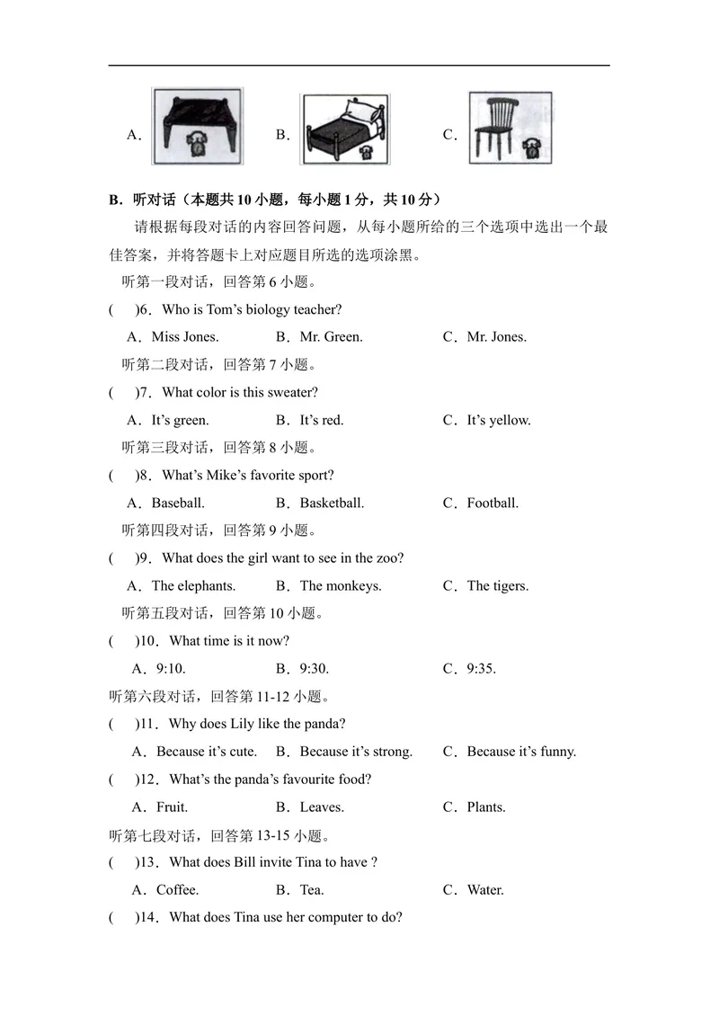 《期末模拟卷01（考试版A4）（人教版专用）_初中英语789_最新人教版英语七年级上册_英语7上最新改版_赠送英语7上旧版资料和新版课文好多一样仍具有很高参考价值_04.英语7上-试题》第2页预览