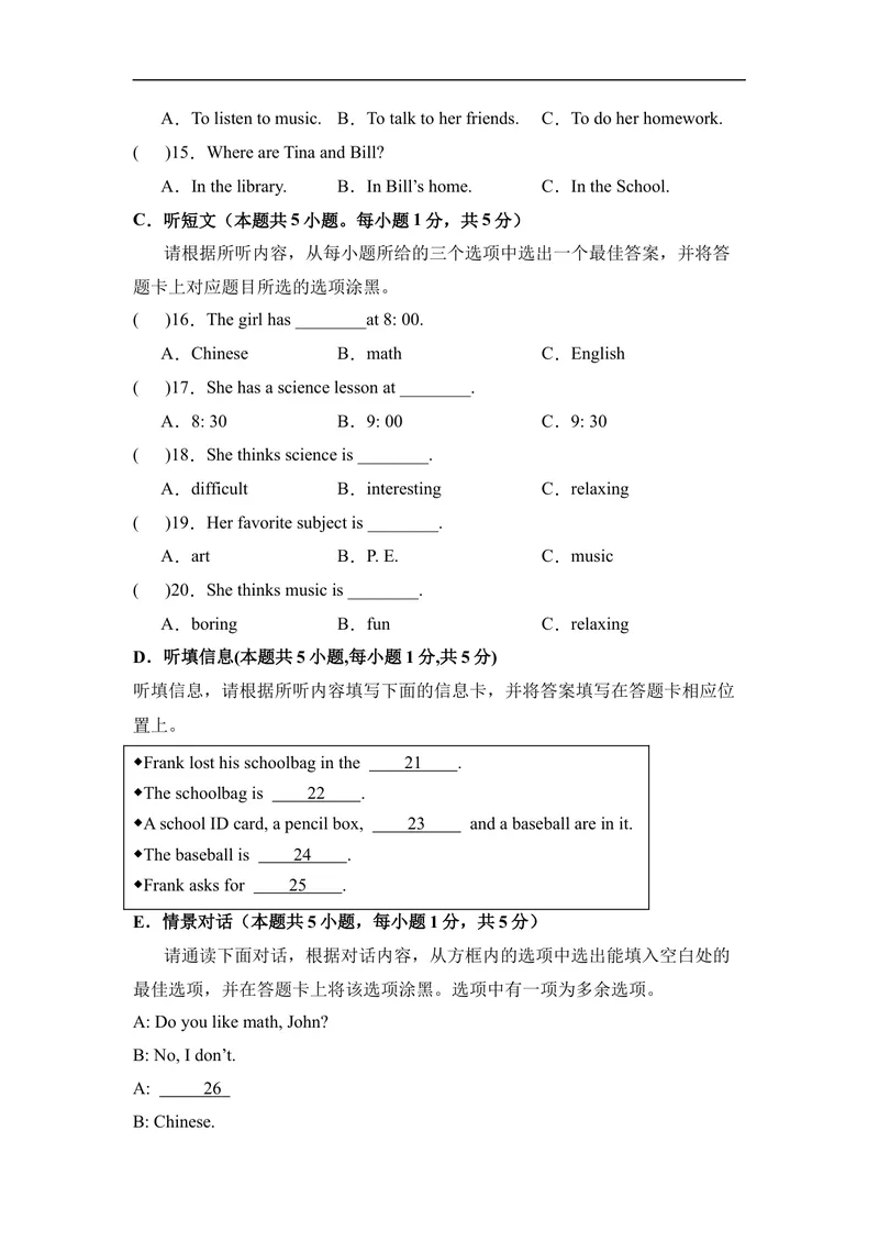 《期末模拟卷01（考试版A4）（人教版专用）_初中英语789_最新人教版英语七年级上册_英语7上最新改版_赠送英语7上旧版资料和新版课文好多一样仍具有很高参考价值_04.英语7上-试题》第3页预览
