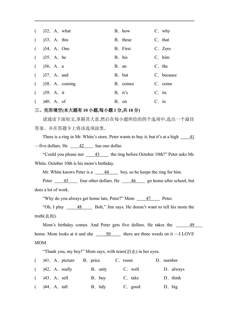 《期末模拟卷01（考试版A4）（人教版专用）_初中英语789_最新人教版英语七年级上册_英语7上最新改版_赠送英语7上旧版资料和新版课文好多一样仍具有很高参考价值_04.英语7上-试题》第5页预览