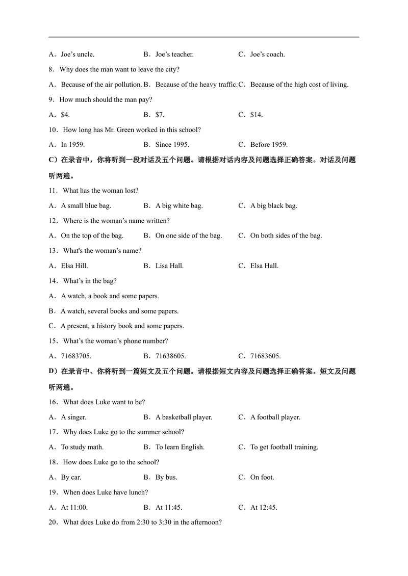 《黄金卷03-赢在中考·黄金8卷备战2023年中考英语全真模拟卷（山东济南专用）（原卷版）_初中英语789_26秋最新人教版英语九年级上册_26秋人教九上_39、赠送其它资料_旧版资料》第2页预览