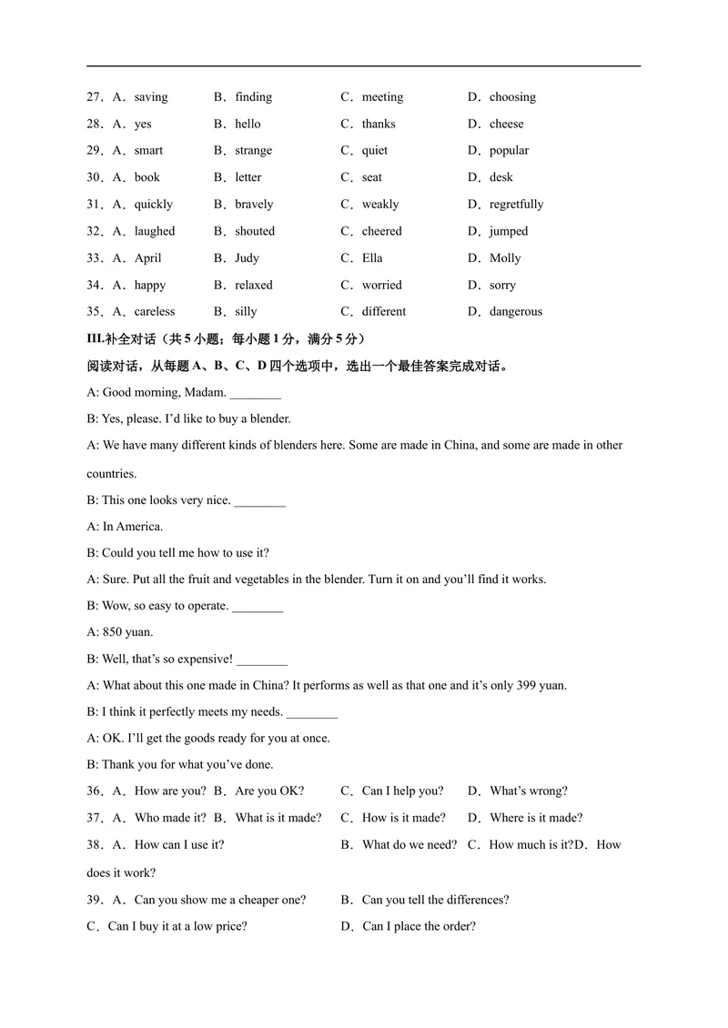 《黄金卷03-赢在中考·黄金8卷备战2023年中考英语全真模拟卷（山东济南专用）（原卷版）_初中英语789_26秋最新人教版英语九年级上册_26秋人教九上_39、赠送其它资料_旧版资料》第4页预览