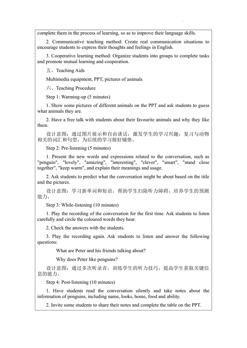 《Unit1AnimalfriendsSectionA2a-2f英文版教案2024-2025学年人教版（2024）七年级英语下册-2024新教材-_初中英语789_最新人教版英语七年级下册_七下英语2025版_01.2025春英语人教7下电子教案》第2页预览