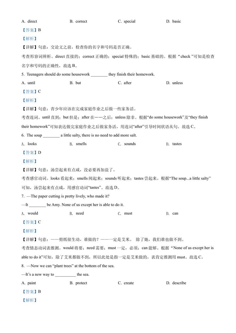 《精品解析：2022年辽宁省本溪市、辽阳市、葫芦岛市中考英语真题（解析版）(1)_初中英语789_26秋最新人教版英语九年级上册_26秋人教九上_39、赠送其它资料_旧版资料_5.中考真题+模拟卷》第2页预览