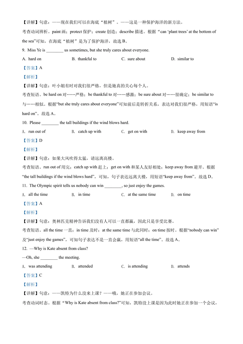 《精品解析：2022年辽宁省本溪市、辽阳市、葫芦岛市中考英语真题（解析版）(1)_初中英语789_26秋最新人教版英语九年级上册_26秋人教九上_39、赠送其它资料_旧版资料_5.中考真题+模拟卷》第3页预览