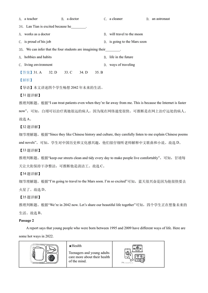 《精品解析：2022年辽宁省本溪市、辽阳市、葫芦岛市中考英语真题（解析版）(1)_初中英语789_26秋最新人教版英语九年级上册_26秋人教九上_39、赠送其它资料_旧版资料_5.中考真题+模拟卷》第9页预览