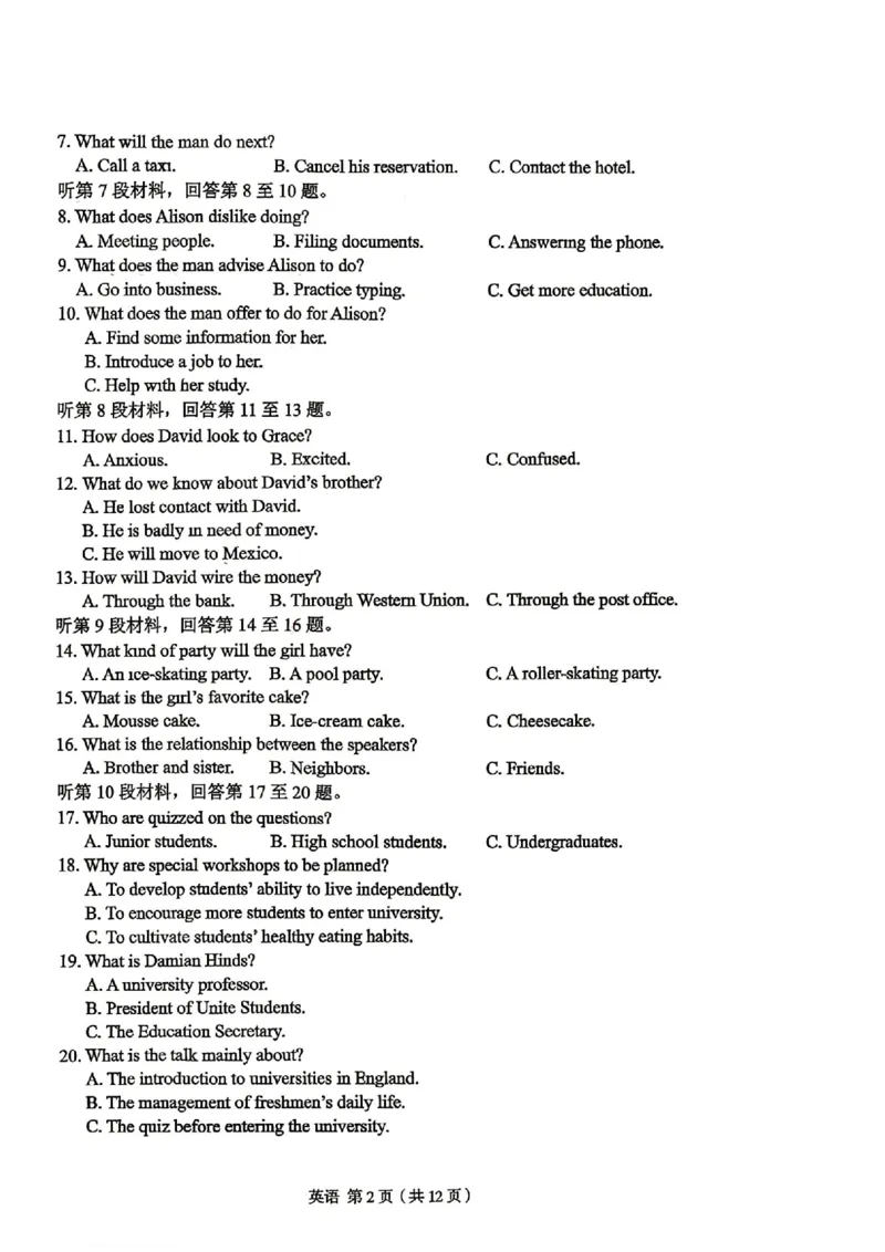 《英语试卷-辽宁省协作校联合体2026年5月普通高中高三年级考前模拟考试(5.21-5.22)(含答案)_2024-2027高三(6-6月题库)_2026年05月高三试卷_260524辽宁协作校2026届高三最后一卷(全科)》第2页预览