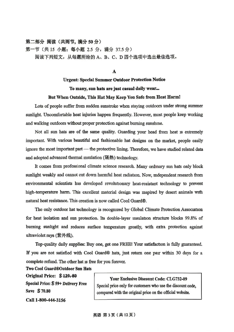 《英语试卷-辽宁省协作校联合体2026年5月普通高中高三年级考前模拟考试(5.21-5.22)(含答案)_2024-2027高三(6-6月题库)_2026年05月高三试卷_260524辽宁协作校2026届高三最后一卷(全科)》第3页预览