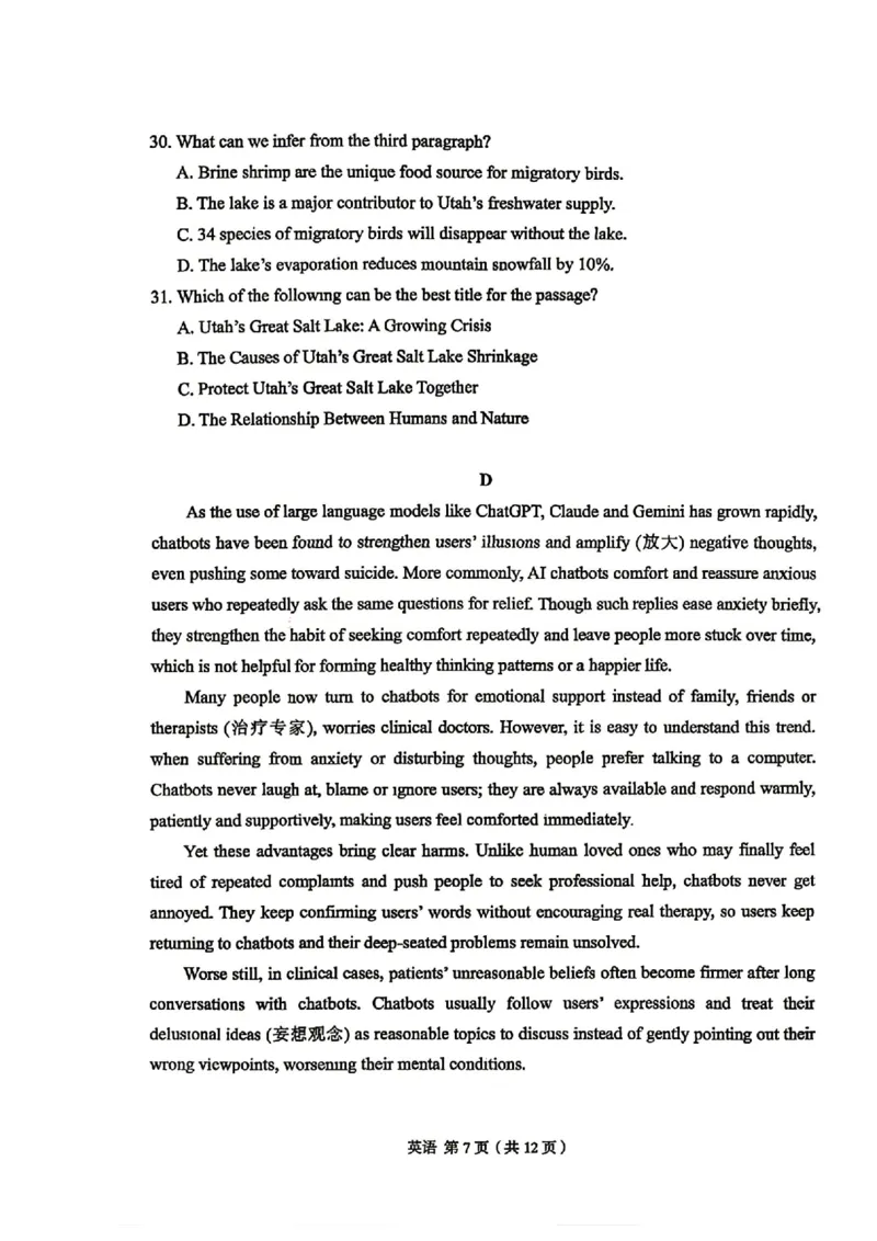 《英语试卷-辽宁省协作校联合体2026年5月普通高中高三年级考前模拟考试(5.21-5.22)(含答案)_2024-2027高三(6-6月题库)_2026年05月高三试卷_260524辽宁协作校2026届高三最后一卷(全科)》第5页预览