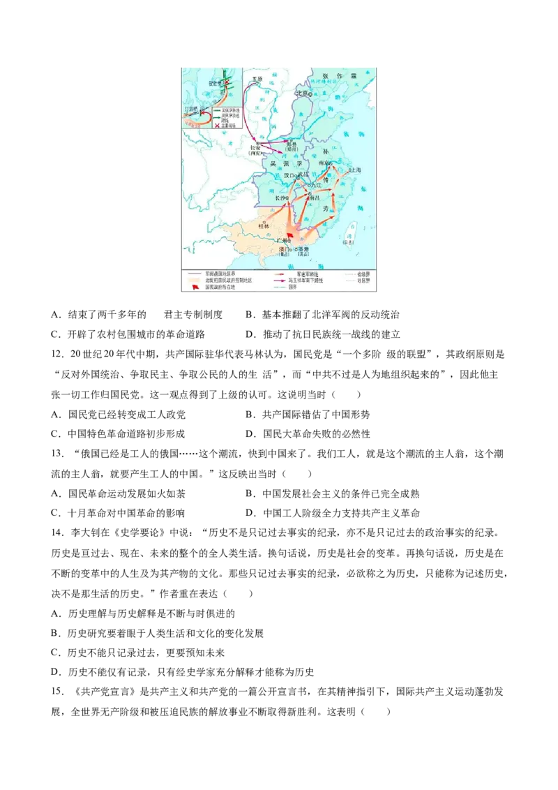 《第七单元中国成立与新民主主义革命兴起（学生版）_新版高中_高中历史新版_高中历史纲要上（统编版）_单元复习专项-P43_2025版_533》第3页预览