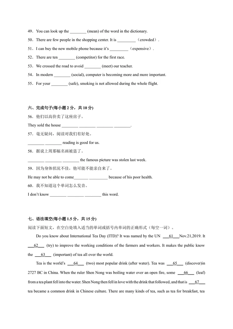 《期中考前模拟卷01-九全一册单元模块满分必刷题（人教版）_new_初中英语789_旧版人教版英语九年级全册_旧版可参考_06.英语9全一册-试题_期末试卷》第7页预览