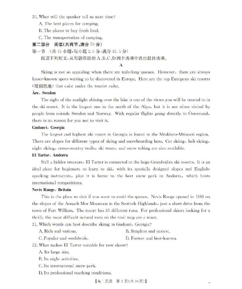 《英语_扫描版_2024-2027高二（7-7月题库）_2026年05月高二试卷_260519福建省漳州市2025-2026学年高二下学期期中考（全）》第3页预览