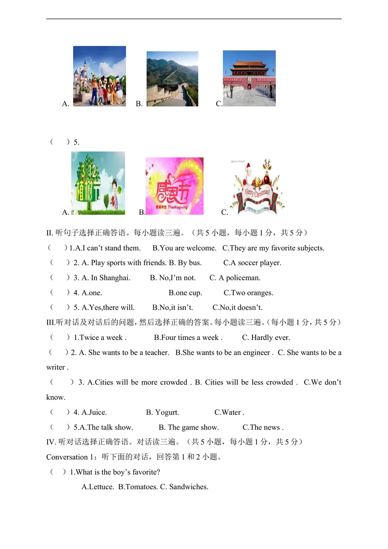 《宁夏同心县第五中学2016-2017学年八年级上学期期末考试英语试题_初中英语789_最新人教版英语八年级上册_老版（含有参考价值）_各地期中期末真题_期未真题（含听力）》第2页预览