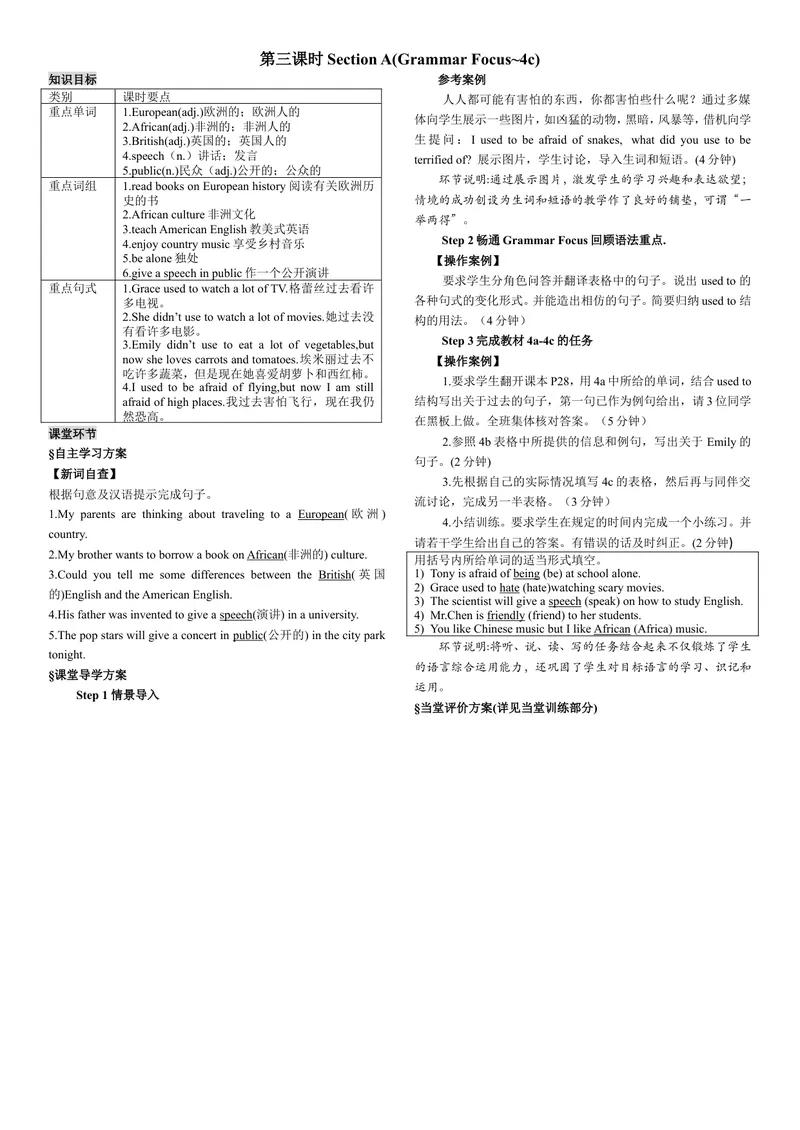 《第三课时_初中英语789_26秋最新人教版英语九年级上册_26秋人教九上_39、赠送其它资料_旧版资料_7.复习课件_复习习题导学案课件_Unit4电子导学案》第1页预览