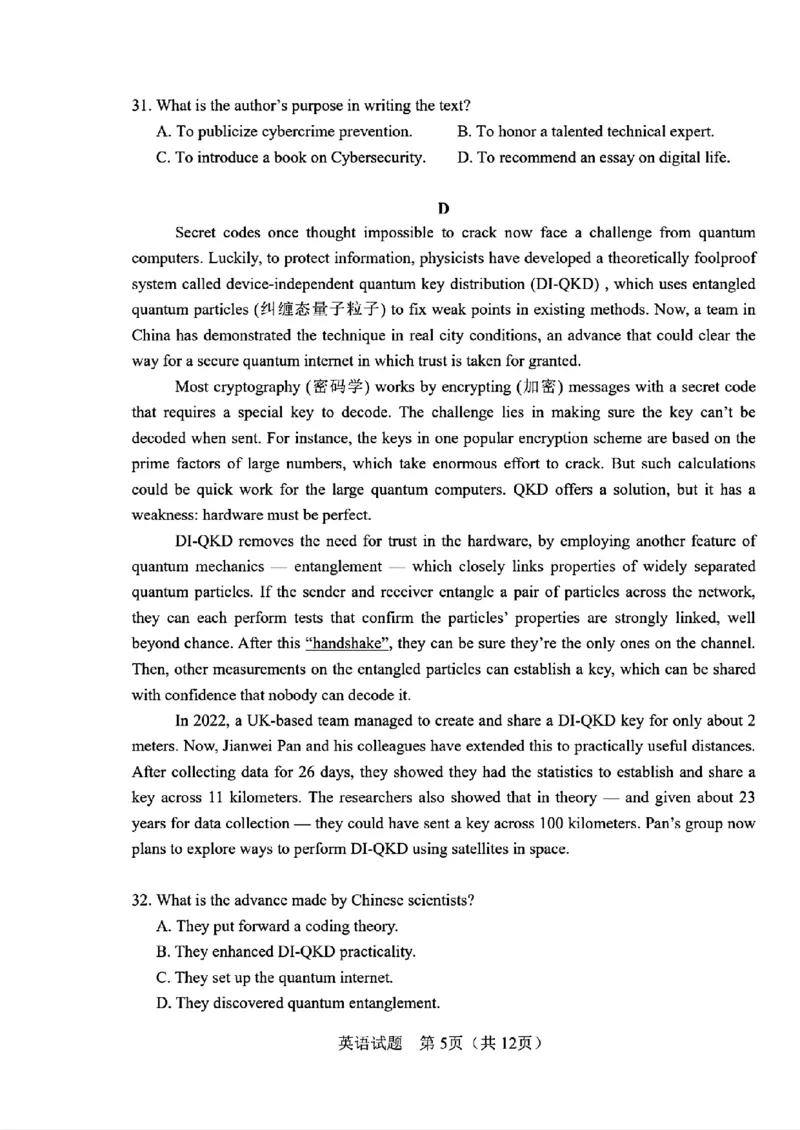 《英语-2026届长春高三下三模_2024-2027高三（6-6月题库）_2026年05月高三试卷_2605092026届长春三模试题(东北三省四市联考)（全科）》第5页预览