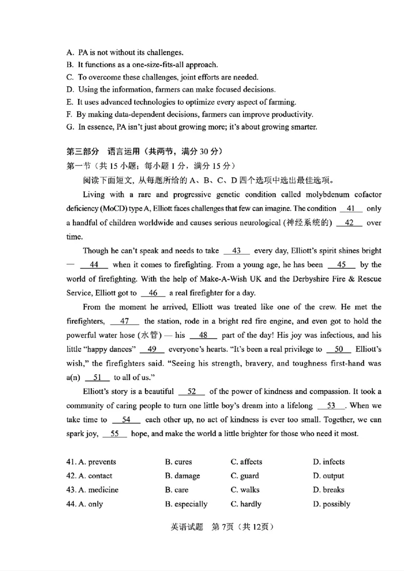 《英语-2026届长春高三下三模_2024-2027高三（6-6月题库）_2026年05月高三试卷_2605092026届长春三模试题(东北三省四市联考)（全科）》第7页预览