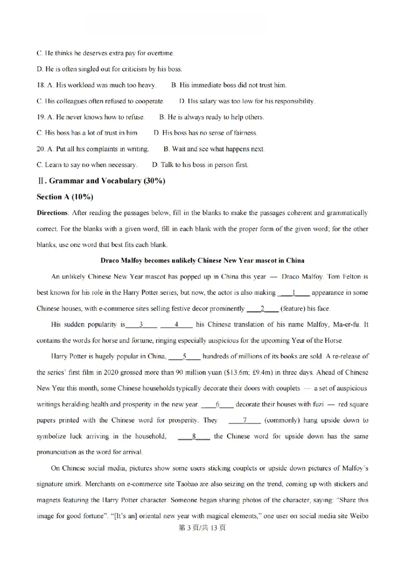 《英语-上海市延安中学2026年高二数学第一次月考_2024-2027高二（7-7月题库）_2026年04月高二试卷_260412上海市延安中学2026年高二第一次月考》第3页预览