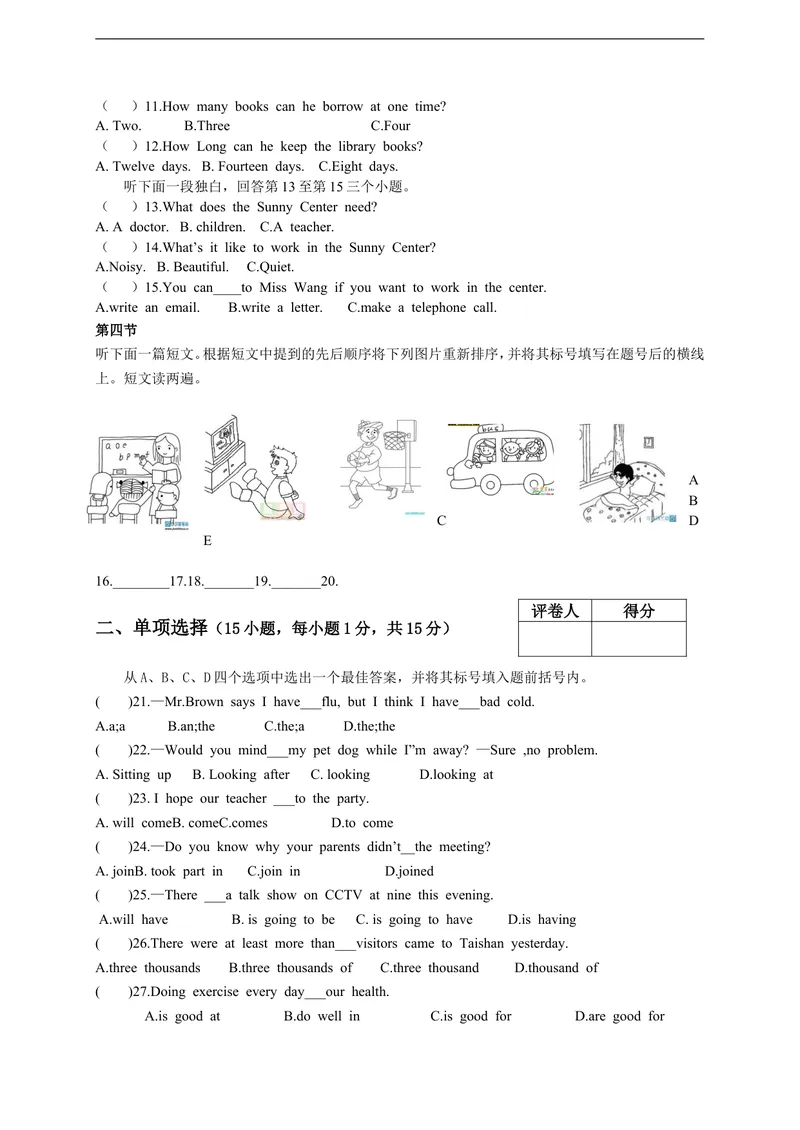《河南省周口市西华县2016-2017学年八年级上学期期末统一考试英语试题_初中英语789_最新人教版英语八年级上册_老版（含有参考价值）_各地期中期末真题_期未真题（含听力）》第2页预览