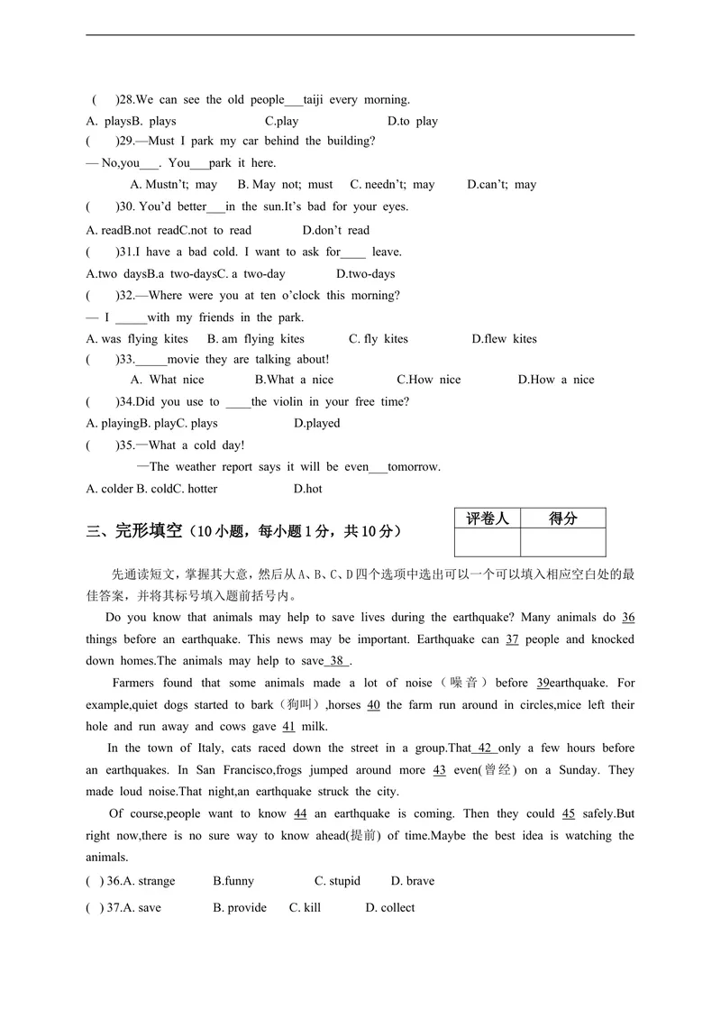 《河南省周口市西华县2016-2017学年八年级上学期期末统一考试英语试题_初中英语789_最新人教版英语八年级上册_老版（含有参考价值）_各地期中期末真题_期未真题（含听力）》第3页预览