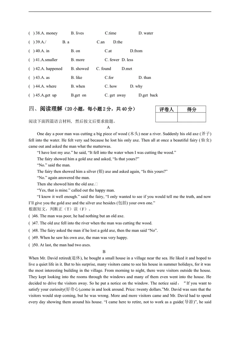 《河南省周口市西华县2016-2017学年八年级上学期期末统一考试英语试题_初中英语789_最新人教版英语八年级上册_老版（含有参考价值）_各地期中期末真题_期未真题（含听力）》第4页预览