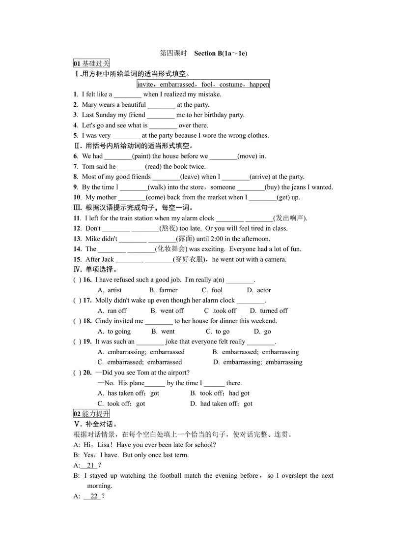 《第四课时_初中英语789_26秋最新人教版英语九年级上册_26秋人教九上_39、赠送其它资料_旧版资料_7.复习课件_复习习题导学案课件_Unit12word习题》第1页预览
