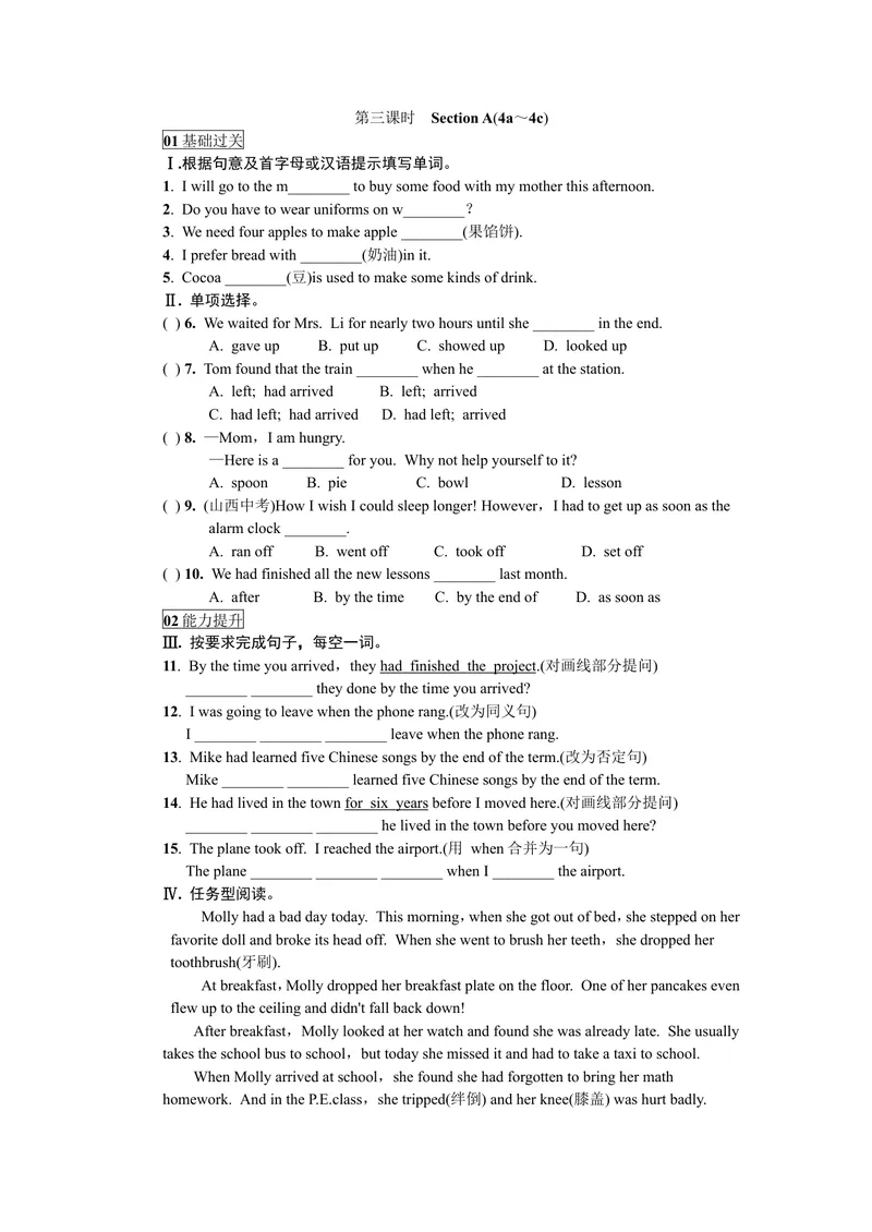 《第三课时_初中英语789_26秋最新人教版英语九年级上册_26秋人教九上_39、赠送其它资料_旧版资料_7.复习课件_复习习题导学案课件_Unit12word习题》第1页预览
