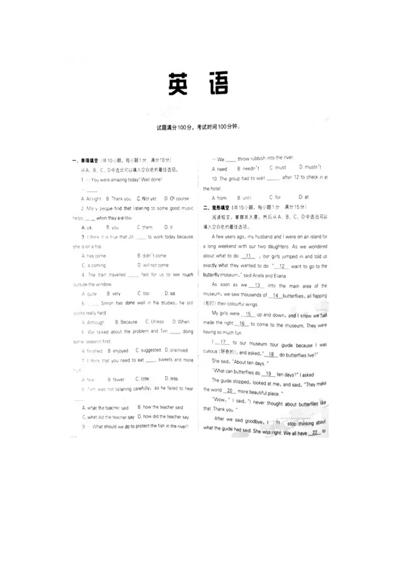 《辽宁省沈阳市2016年中考英语试题（图片版，含答案）_初中英语789_最新人教版英语八年级上册_老版（含有参考价值）_03练习和试卷人教版初中英语八上（多版本）易提分旗舰店》第1页预览