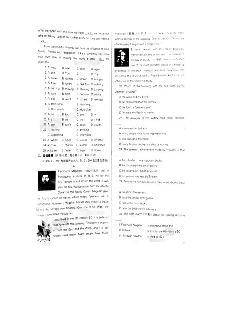 《辽宁省沈阳市2016年中考英语试题（图片版，含答案）_初中英语789_最新人教版英语八年级上册_老版（含有参考价值）_03练习和试卷人教版初中英语八上（多版本）易提分旗舰店》第2页预览